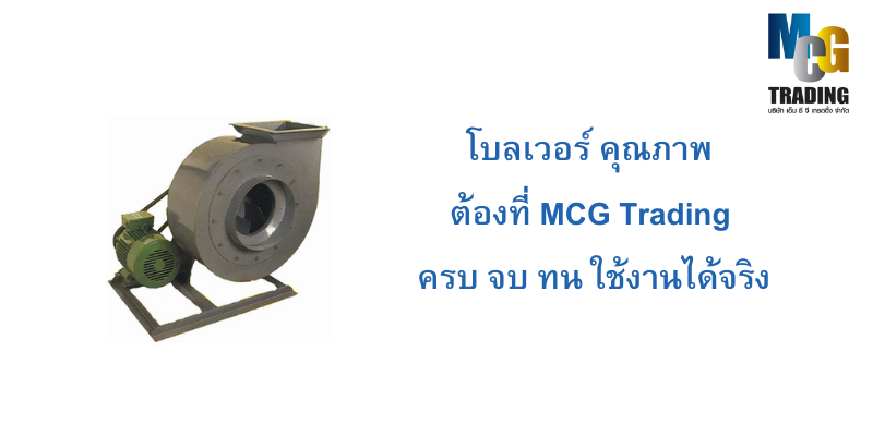 โบลเวอร์